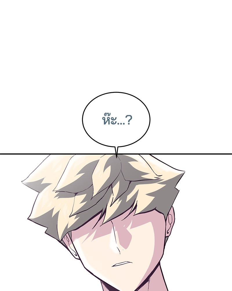 The Boy of Death