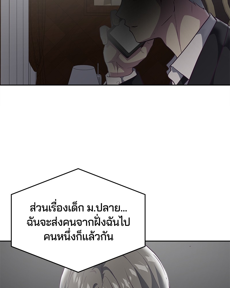 The Boy of Death
