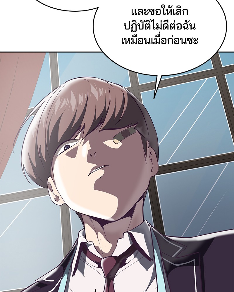 The Boy of Death