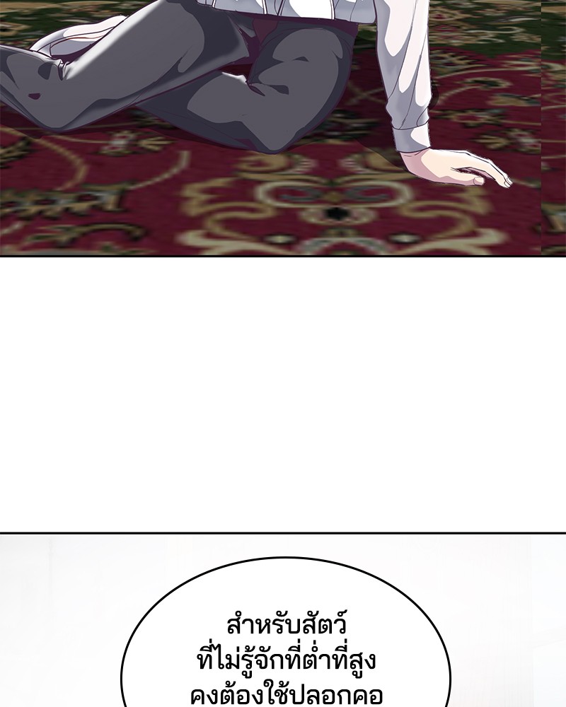 The Boy of Death