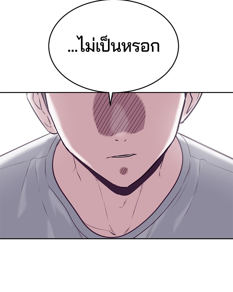 The Boy of Death