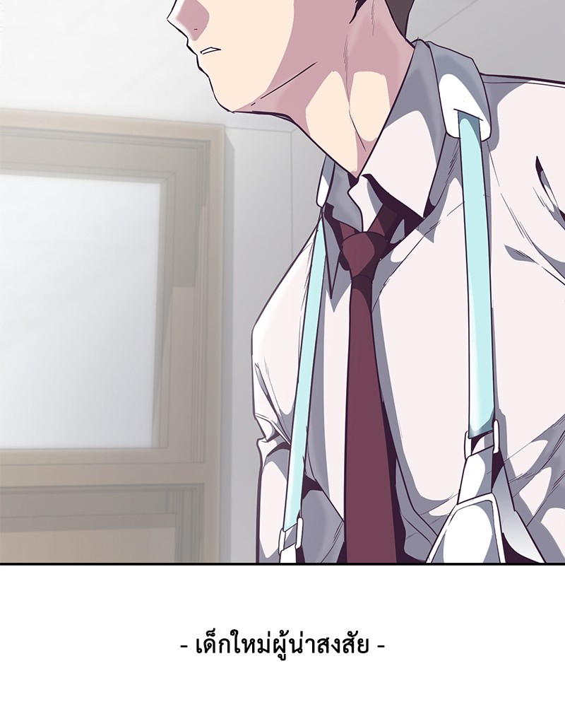 The Boy of Death