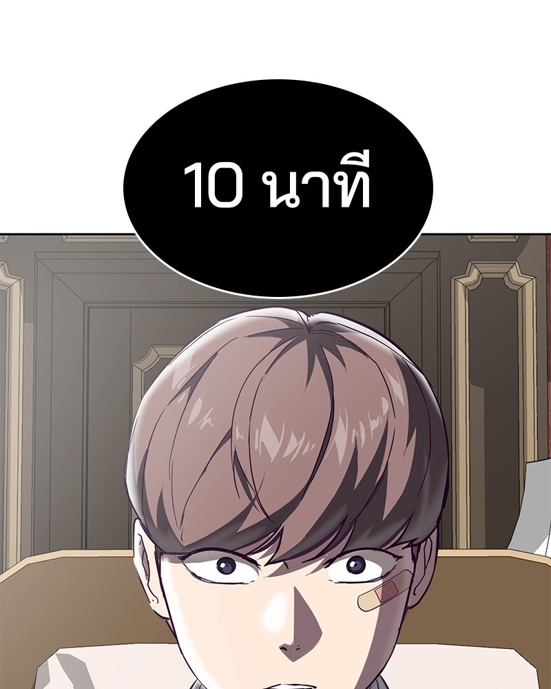 The Boy of Death