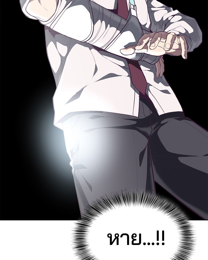 The Boy of Death