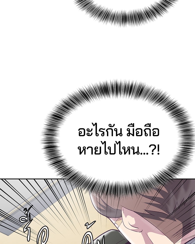 The Boy of Death
