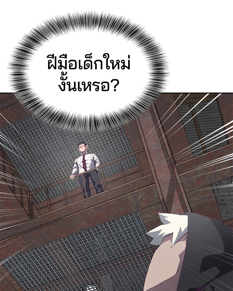 The Boy of Death