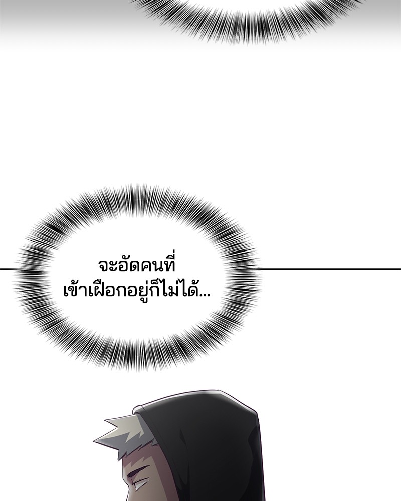 The Boy of Death