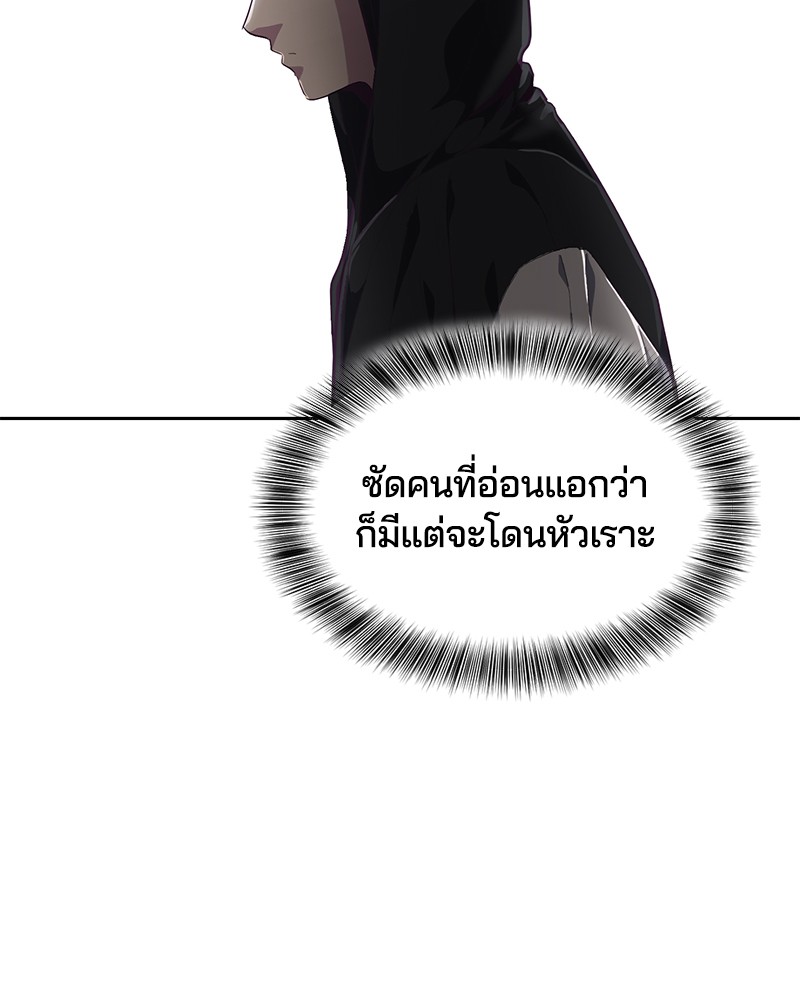 The Boy of Death