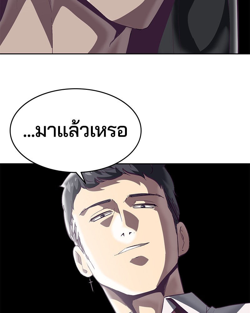 The Boy of Death