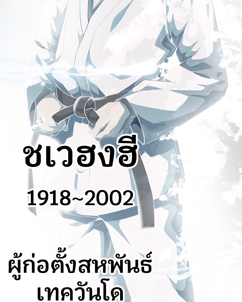 The Boy of Death
