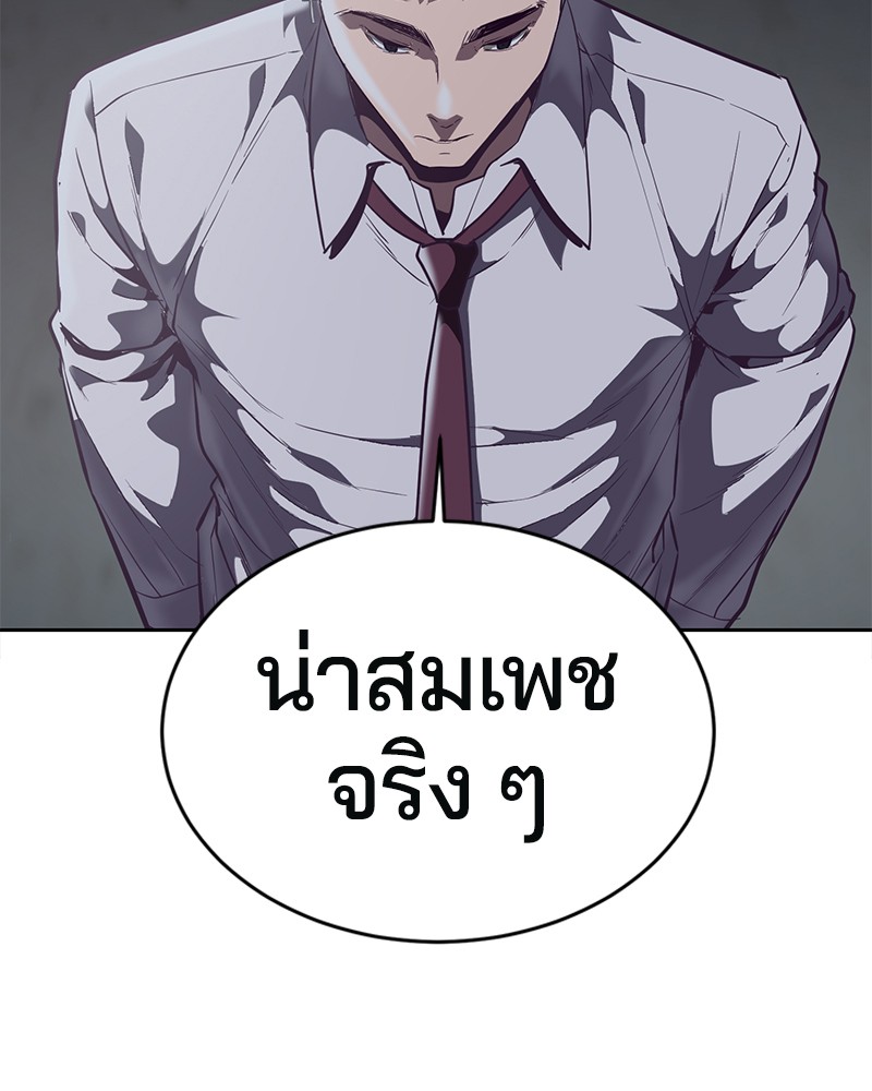 The Boy of Death