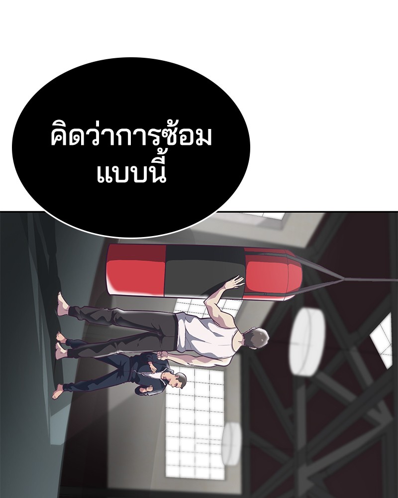 The Boy of Death