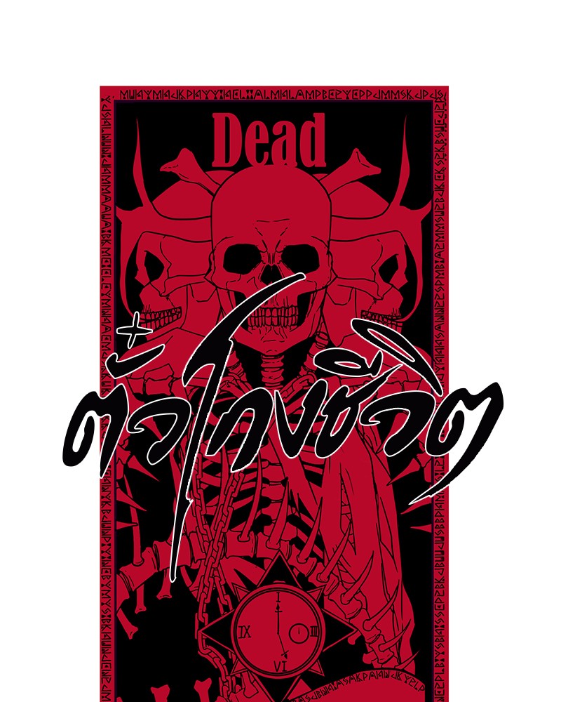 The Boy of Death