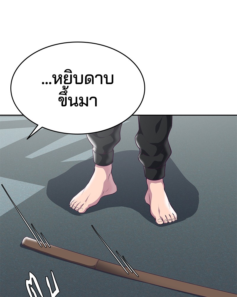The Boy of Death