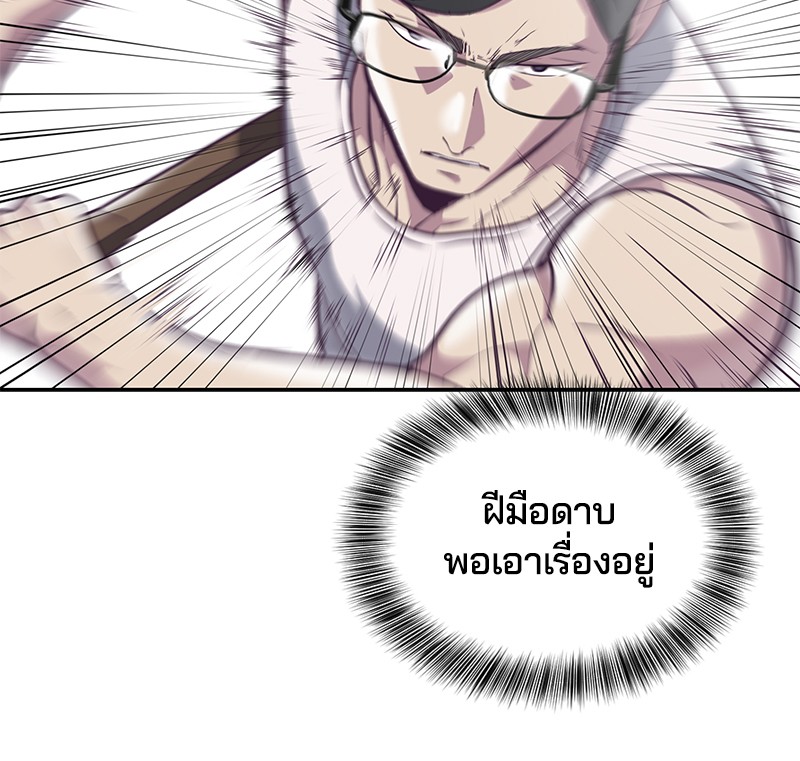 The Boy of Death