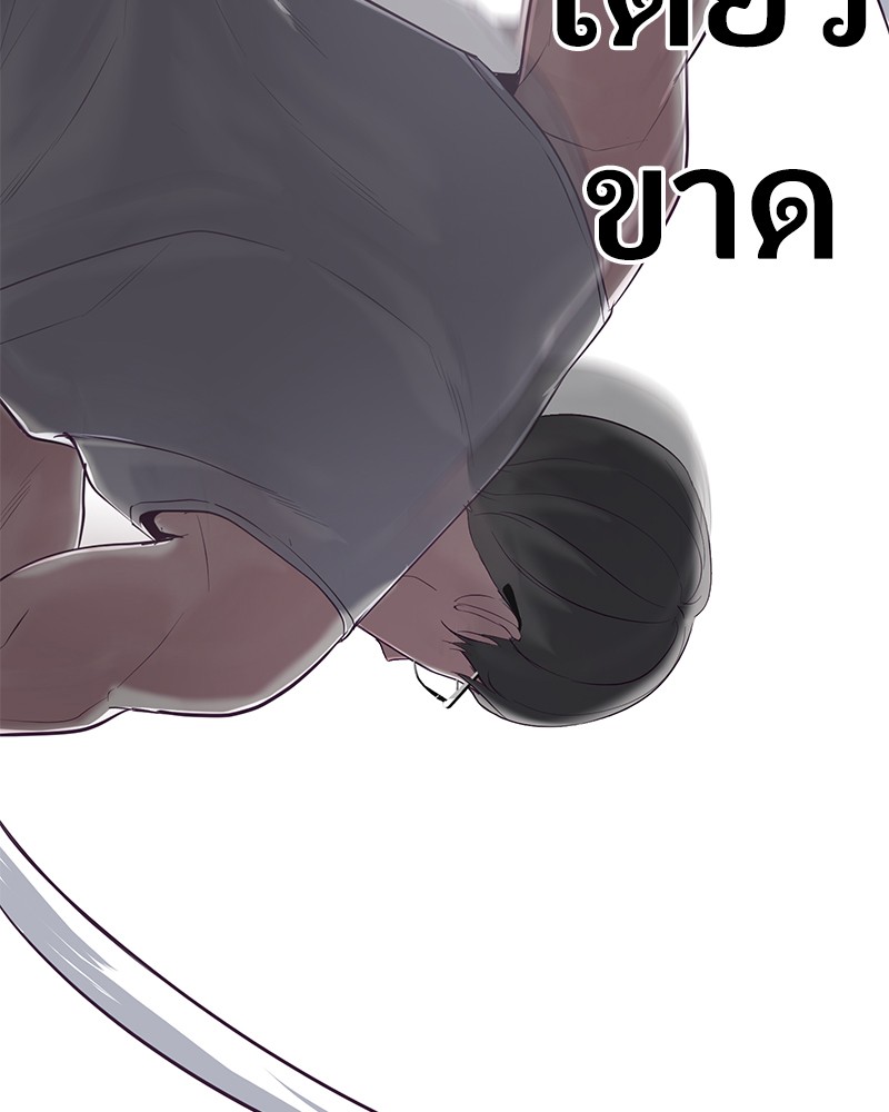 The Boy of Death