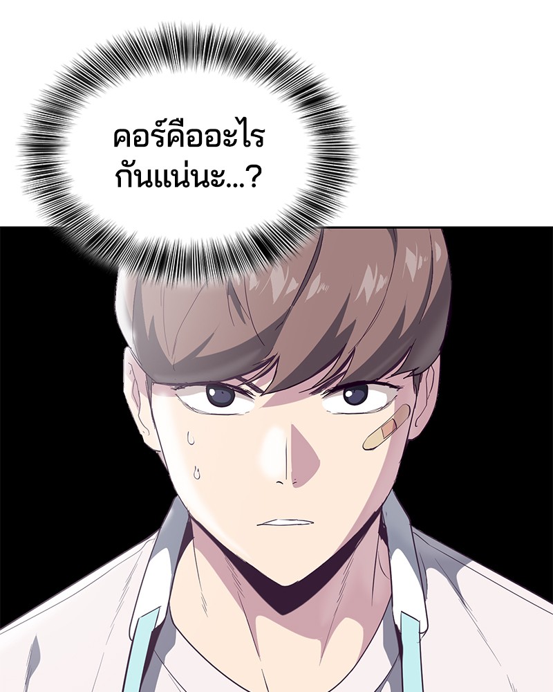 The Boy of Death
