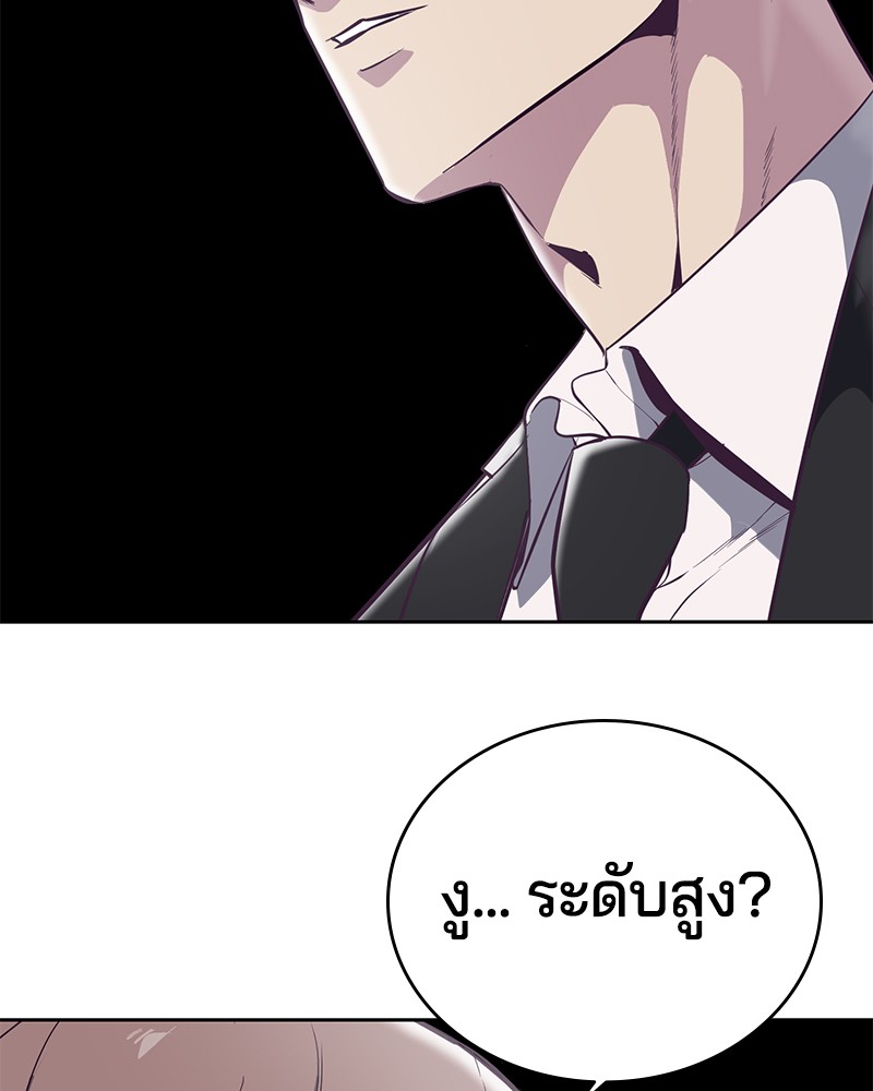The Boy of Death