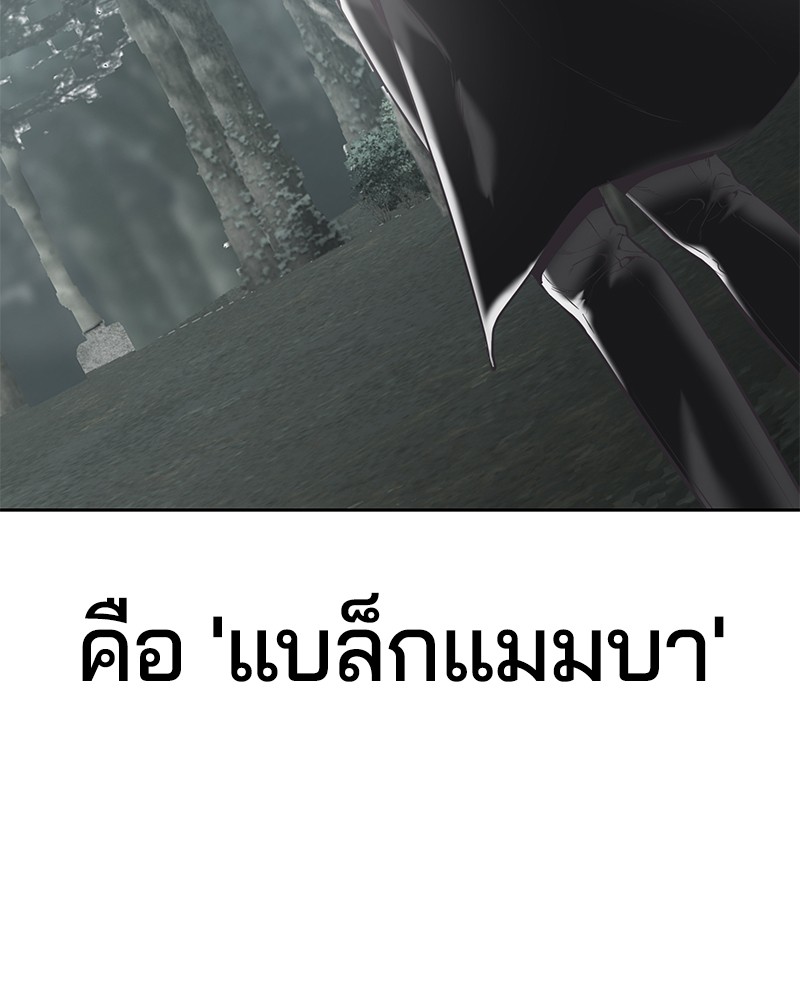 The Boy of Death