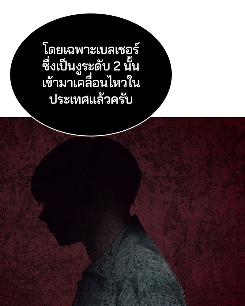 The Boy of Death