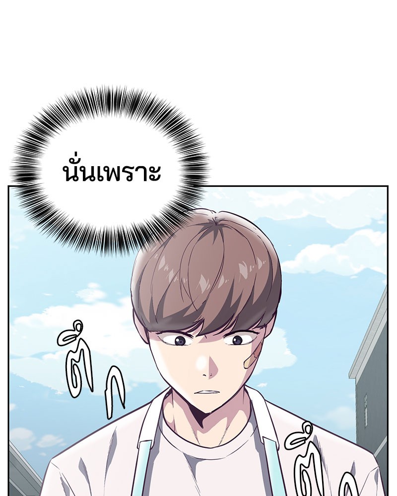The Boy of Death