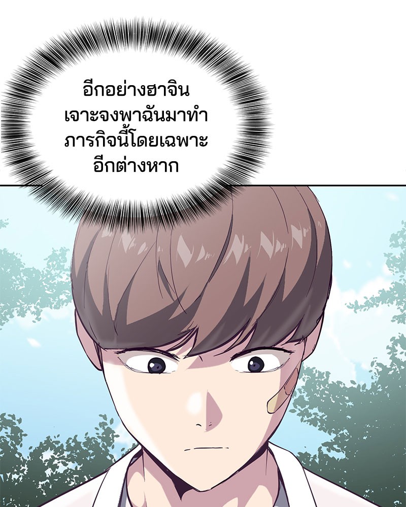 The Boy of Death