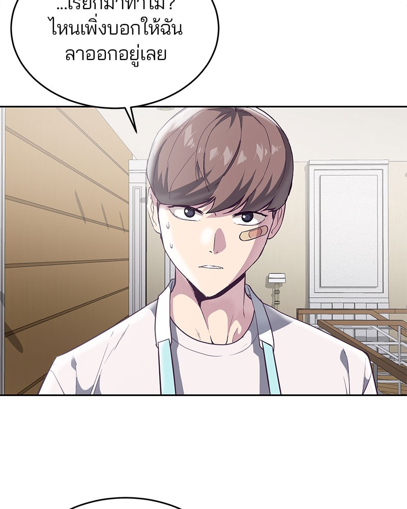The Boy of Death