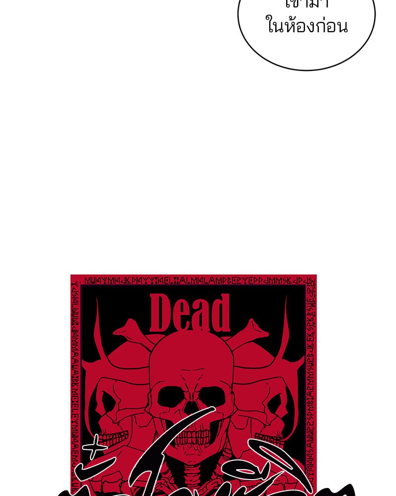 The Boy of Death