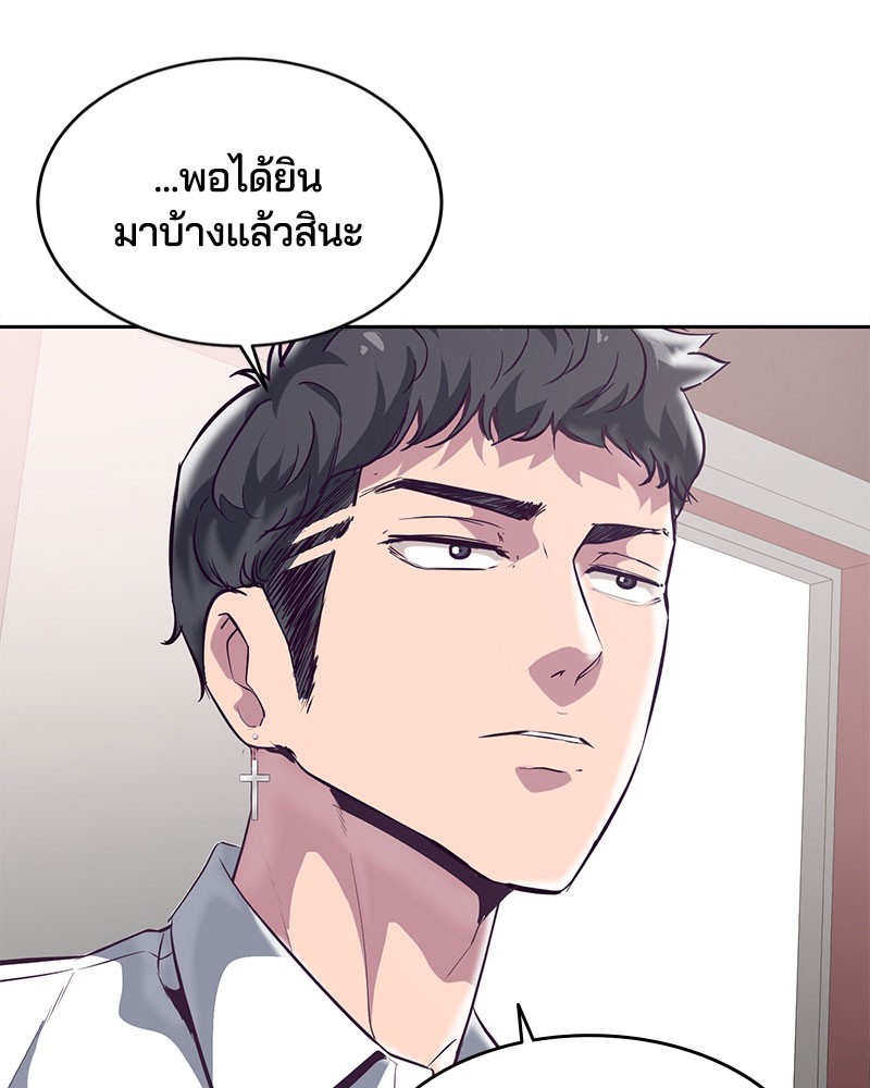 The Boy of Death