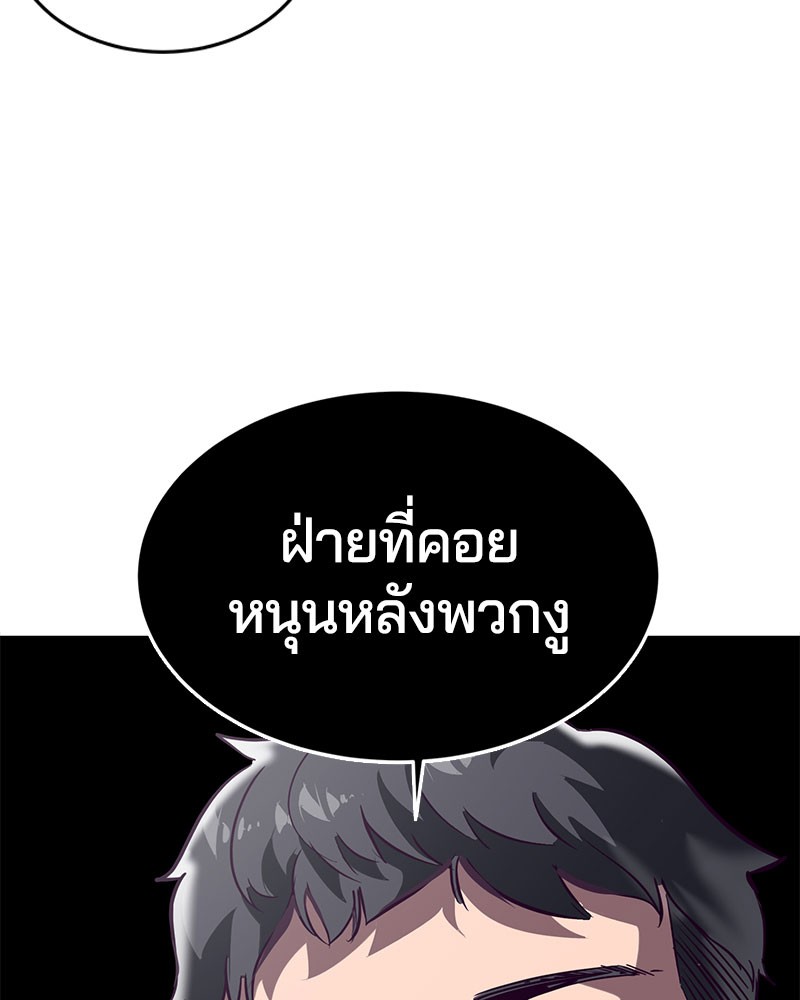The Boy of Death