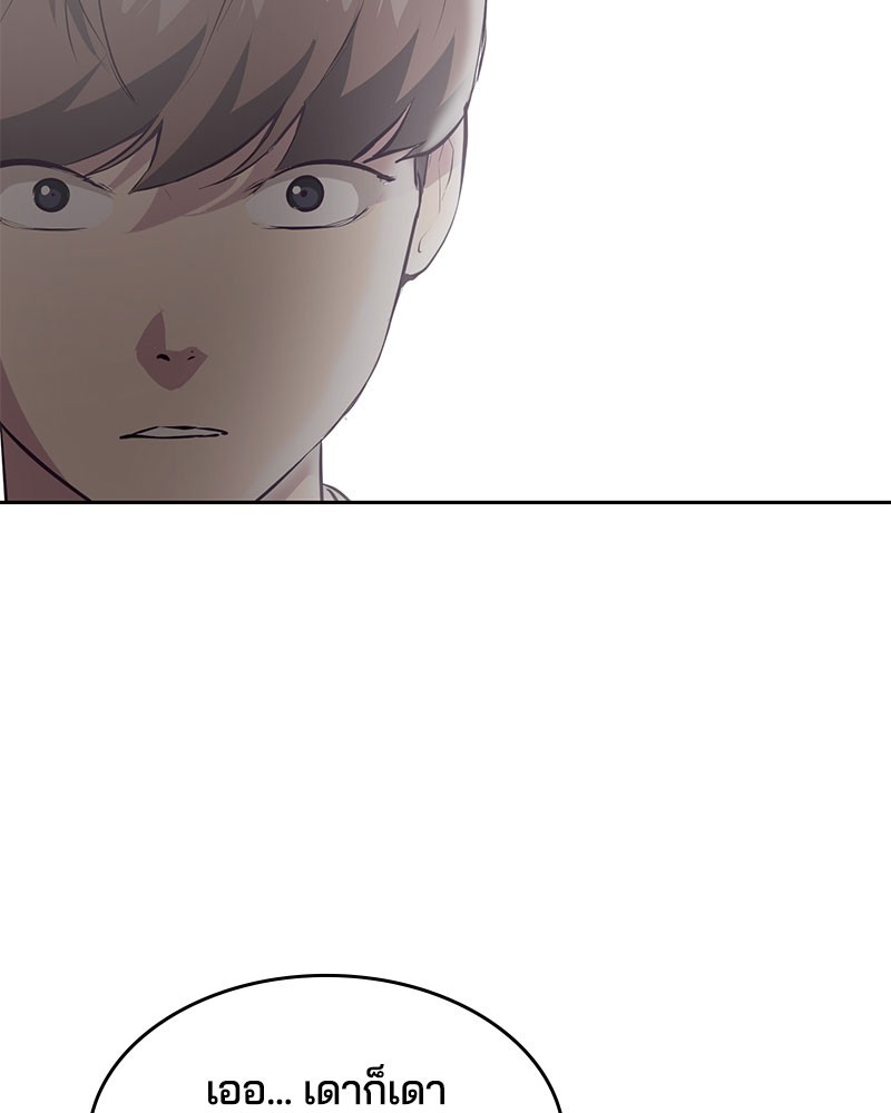The Boy of Death