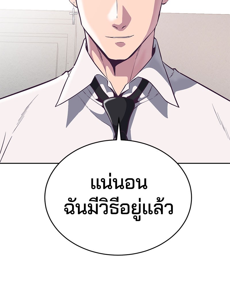 The Boy of Death