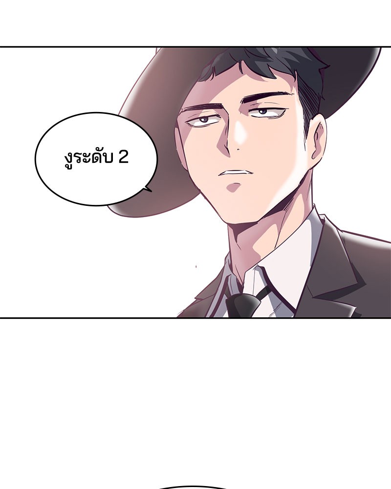 The Boy of Death