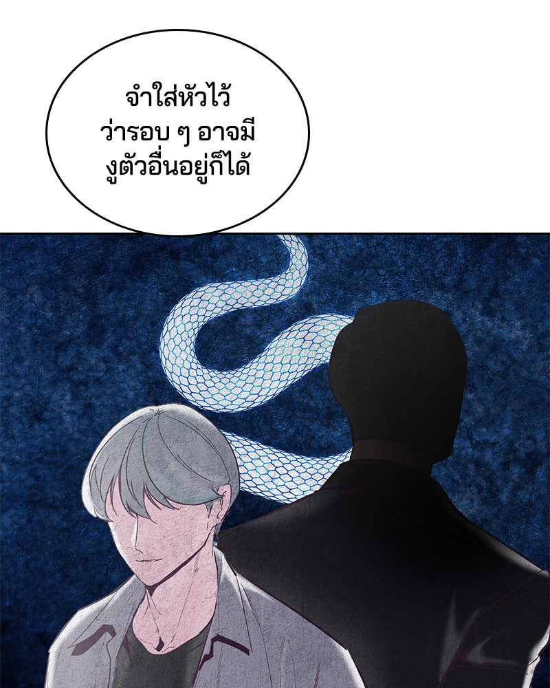 The Boy of Death
