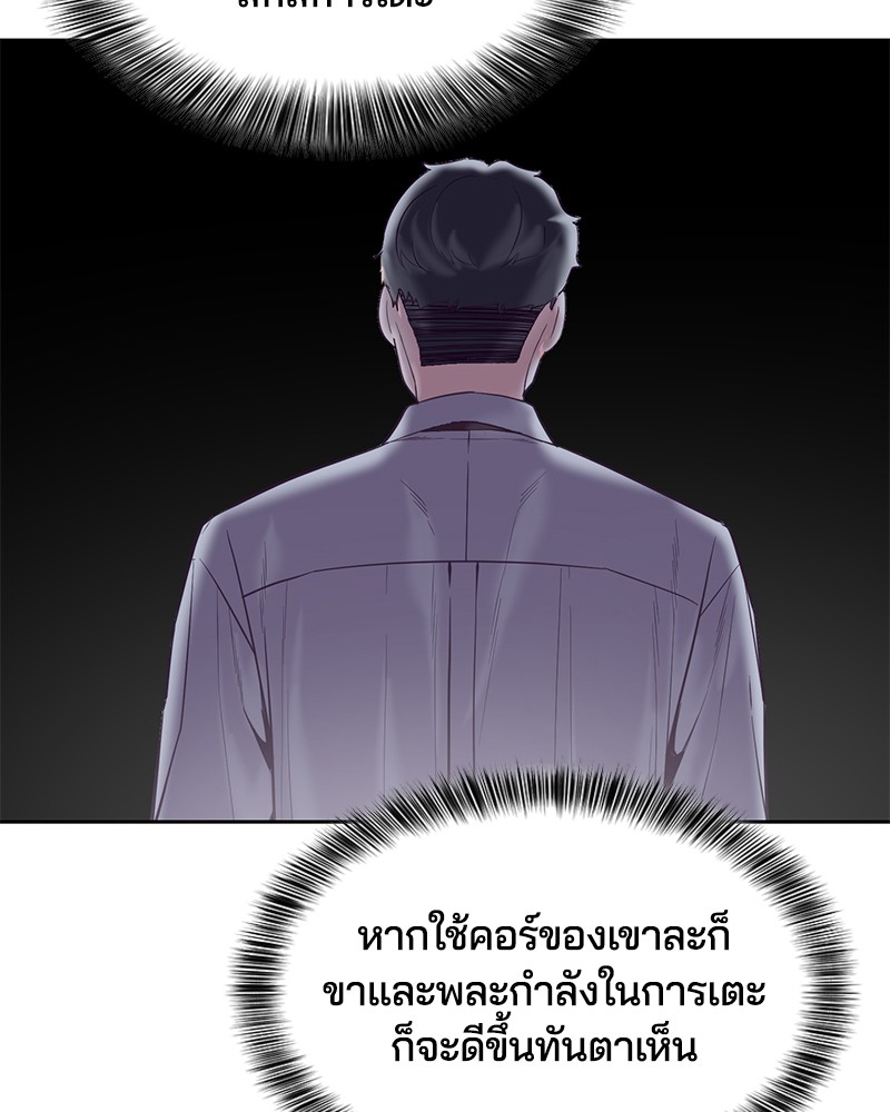The Boy of Death