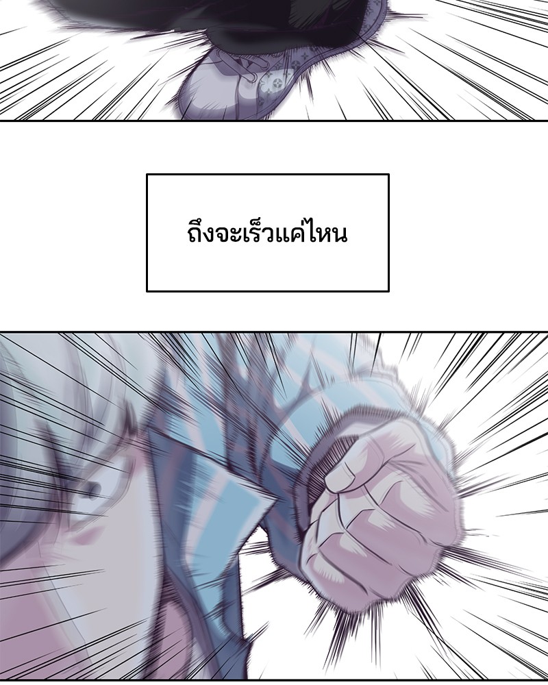 The Boy of Death