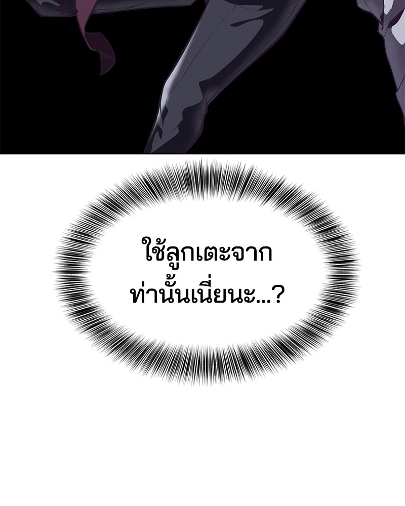 The Boy of Death