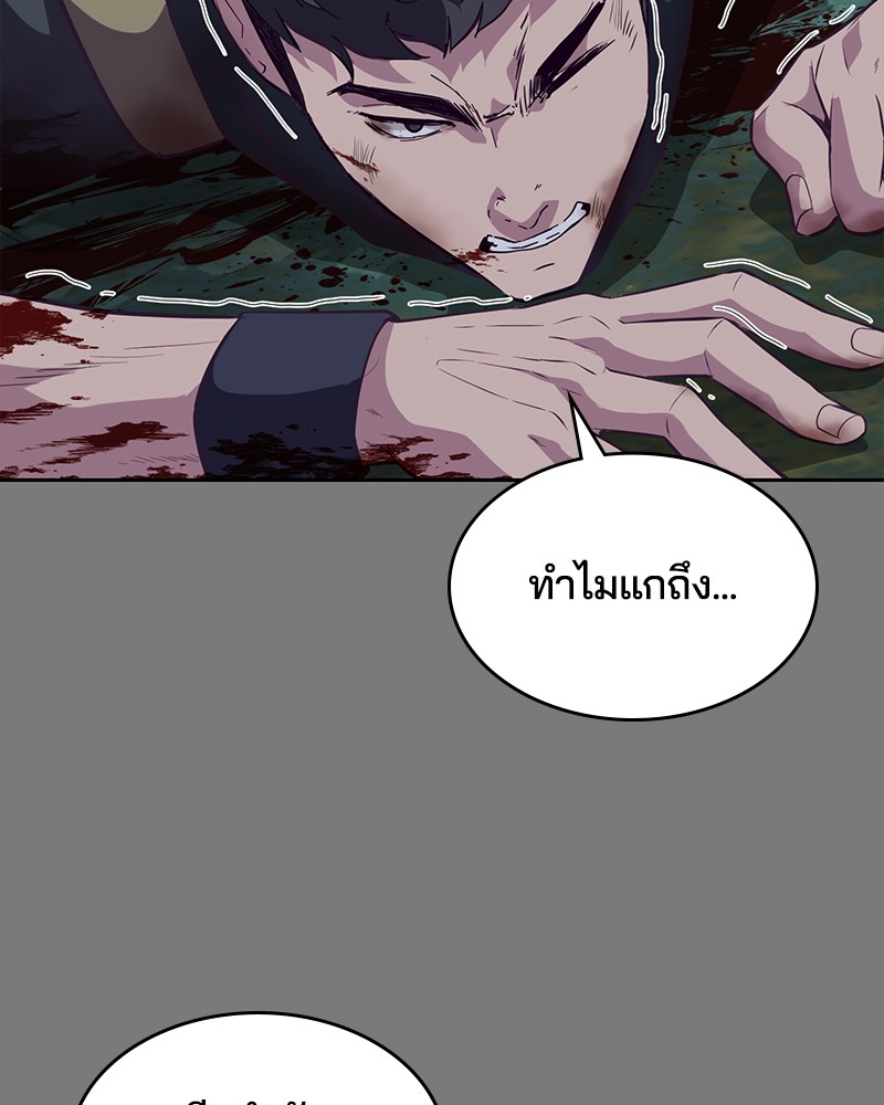 The Boy of Death