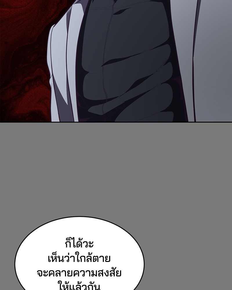 The Boy of Death