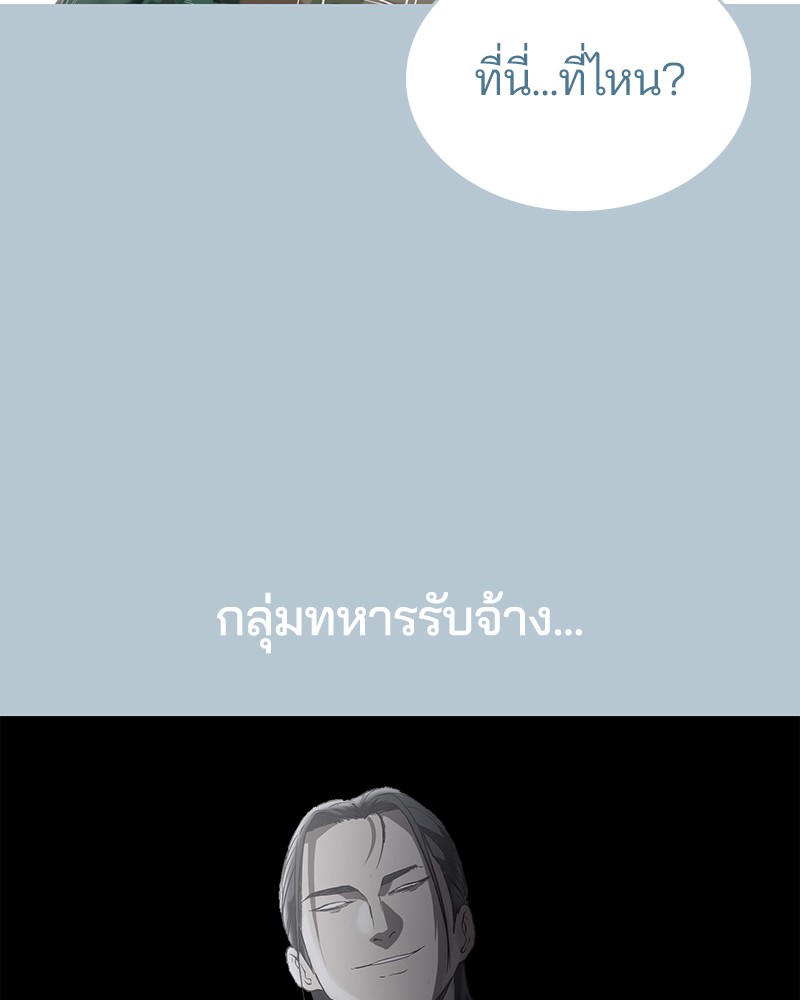 The Boy of Death