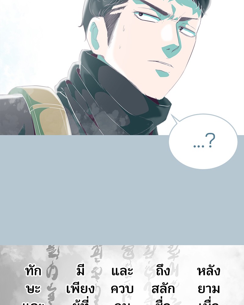 The Boy of Death
