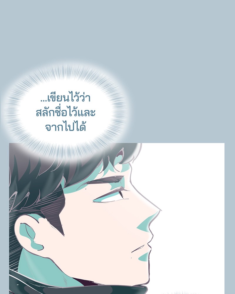 The Boy of Death