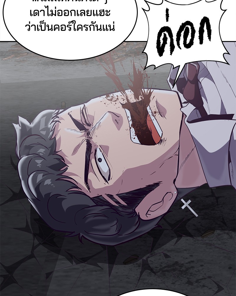 The Boy of Death