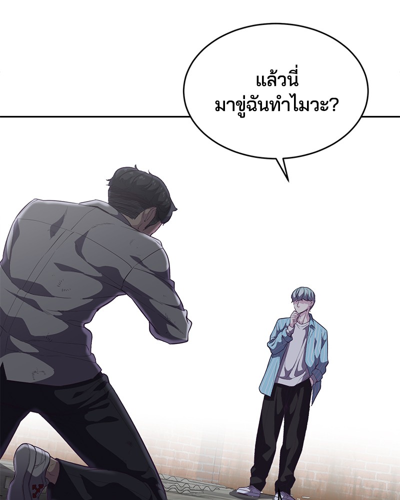 The Boy of Death