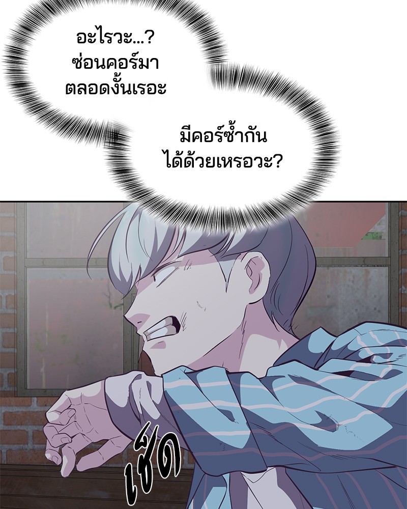The Boy of Death