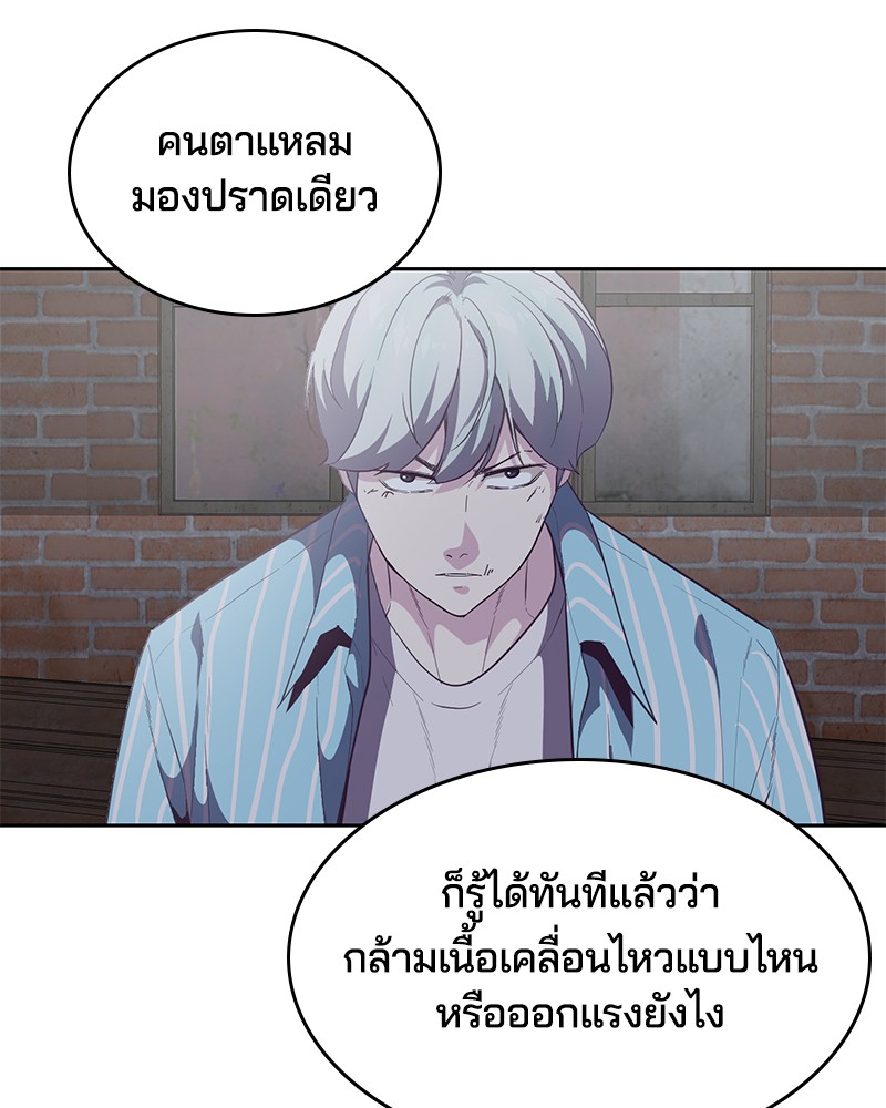 The Boy of Death