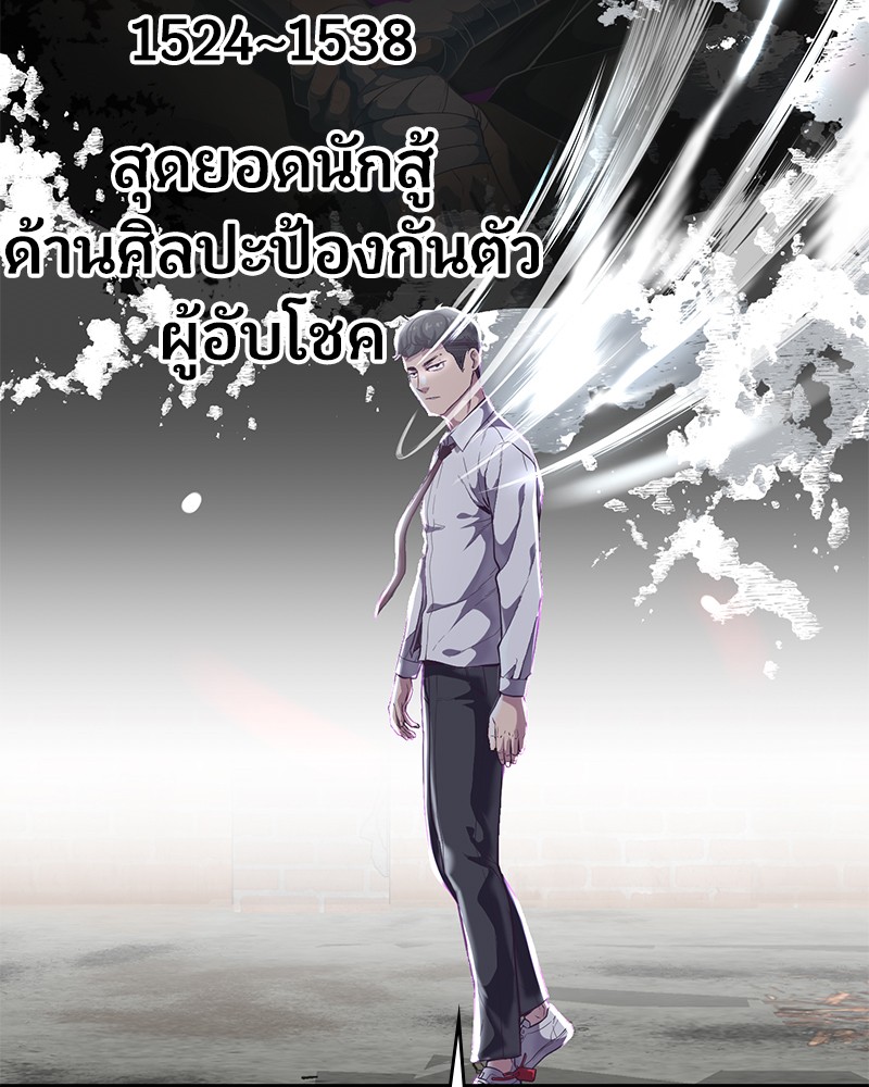 The Boy of Death