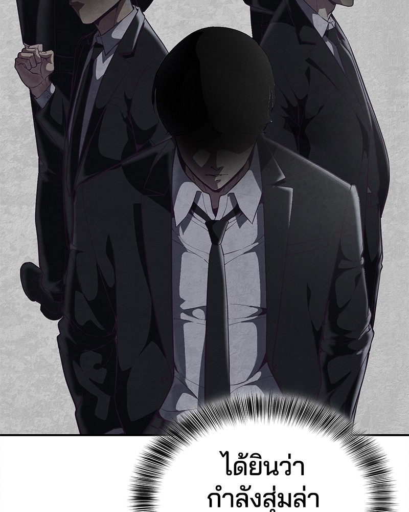 The Boy of Death