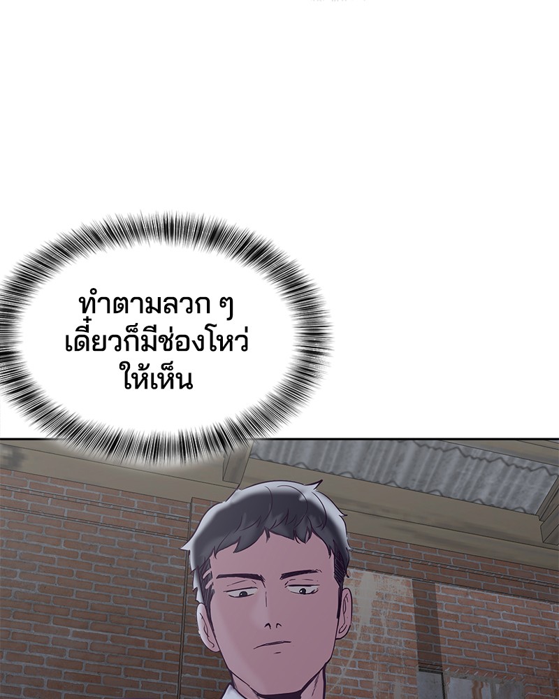 The Boy of Death