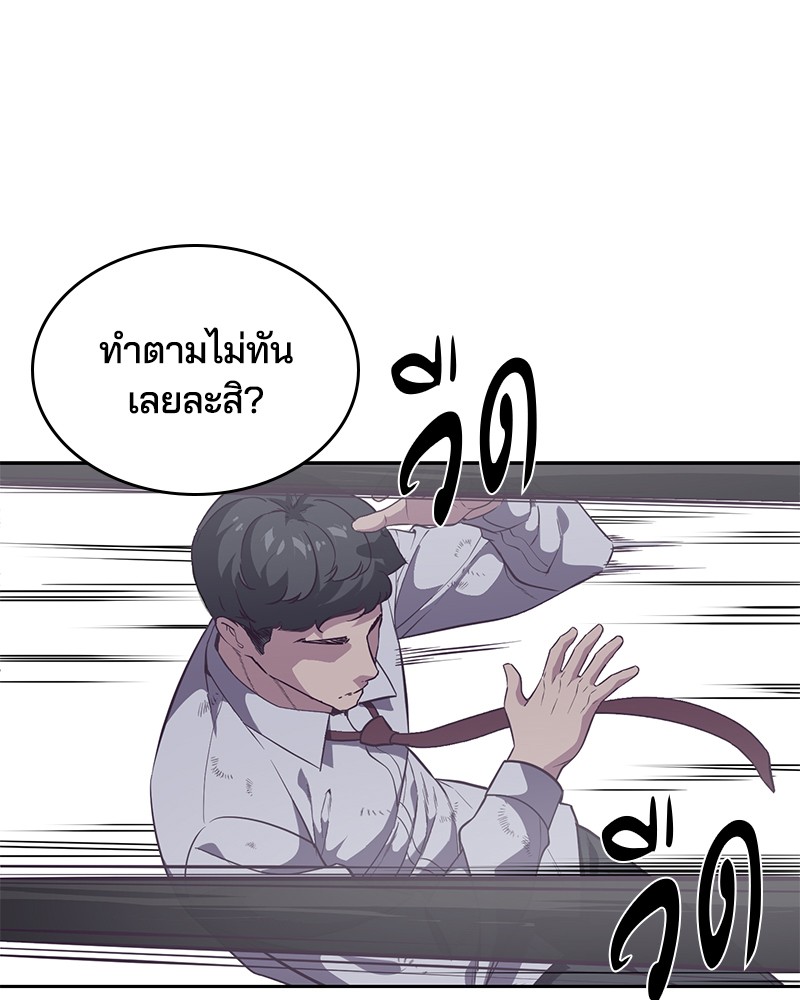 The Boy of Death